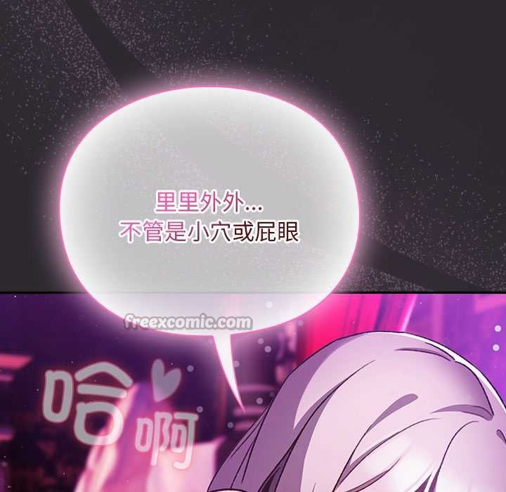 《男人稀缺的異世界》漫画 第20話