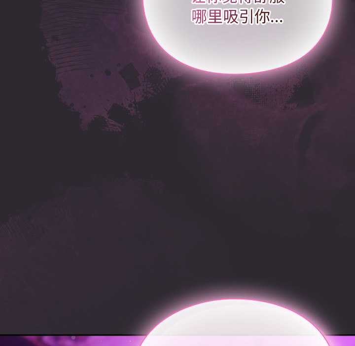 《男人稀缺的異世界》漫画 第20話