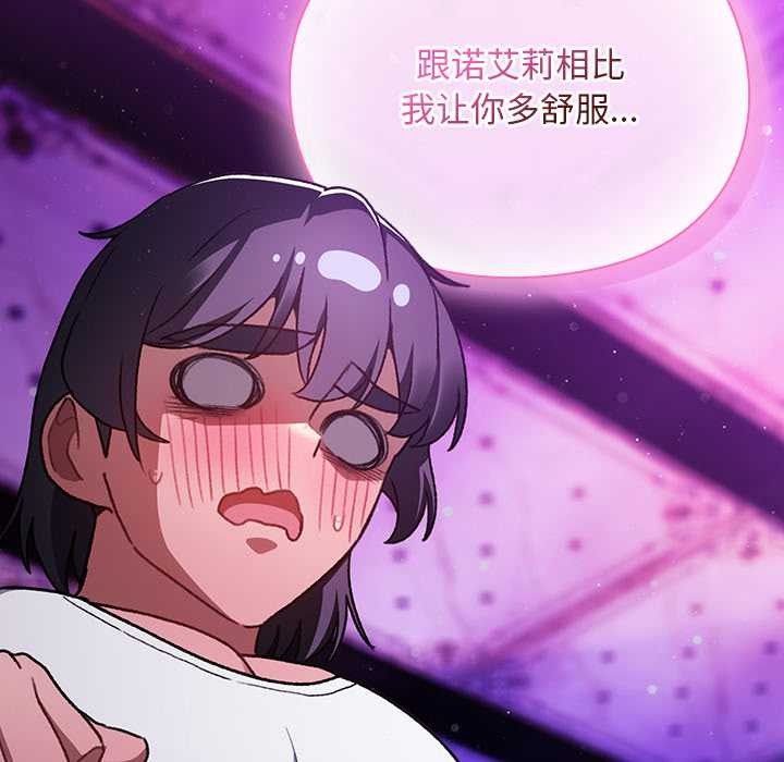 《男人稀缺的異世界》漫画 第20話