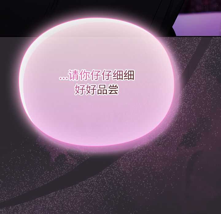 《男人稀缺的異世界》漫画 第20話