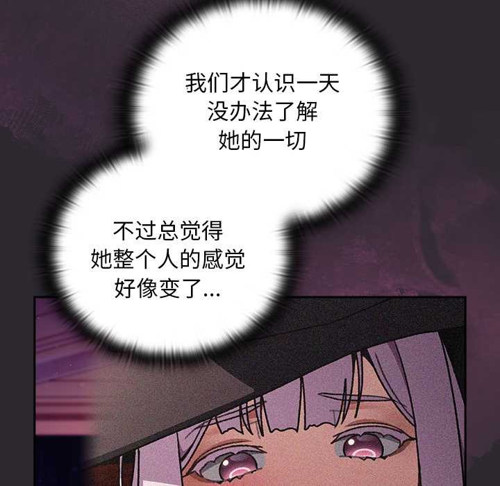 《男人稀缺的異世界》漫画 第21話