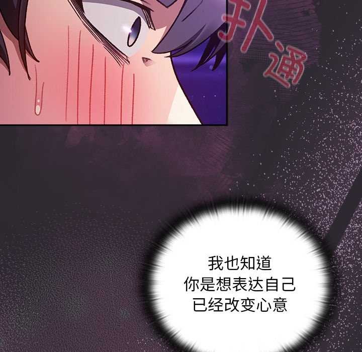 《男人稀缺的異世界》漫画 第21話