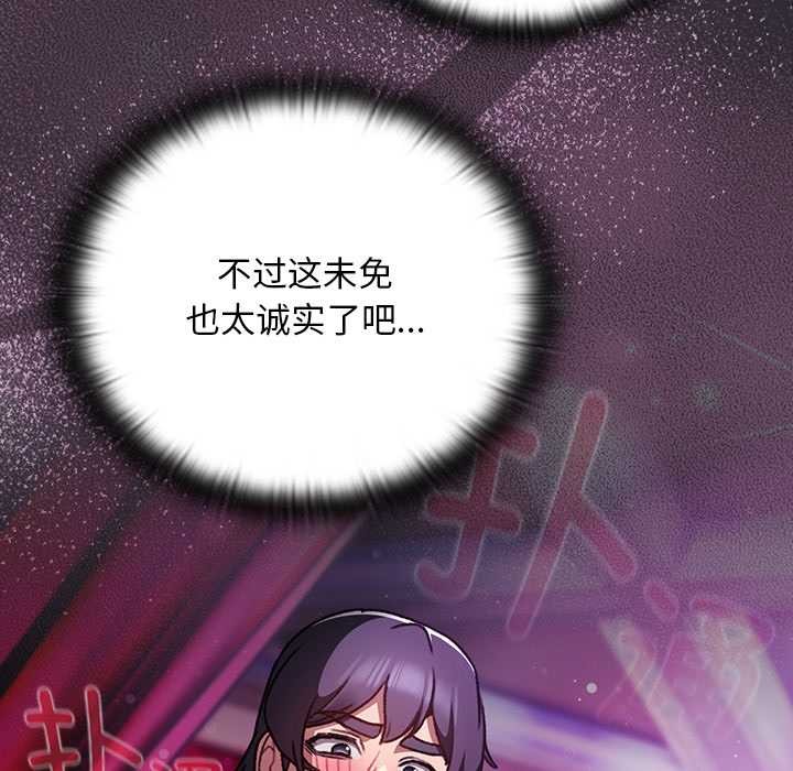 《男人稀缺的異世界》漫画 第21話