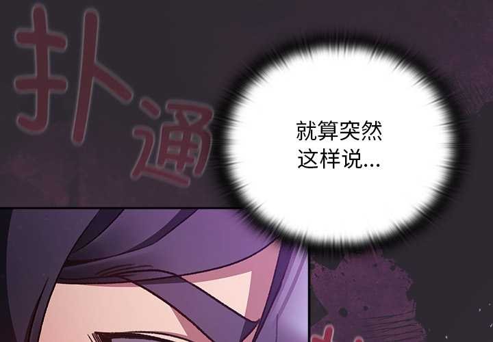 《男人稀缺的異世界》漫画 第21話