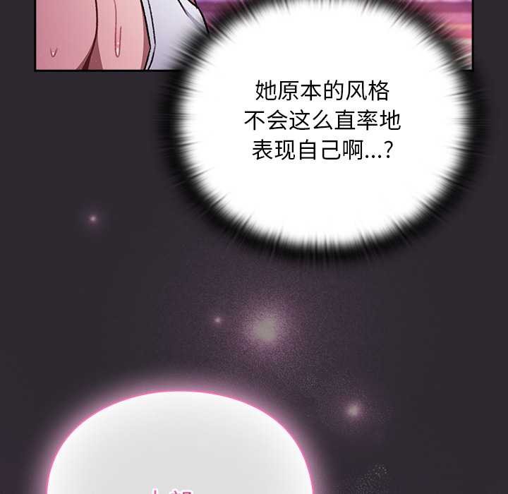 《男人稀缺的異世界》漫画 第21話