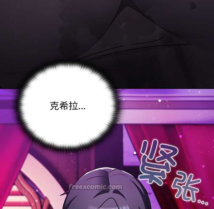 《男人稀缺的異世界》漫画 第21話