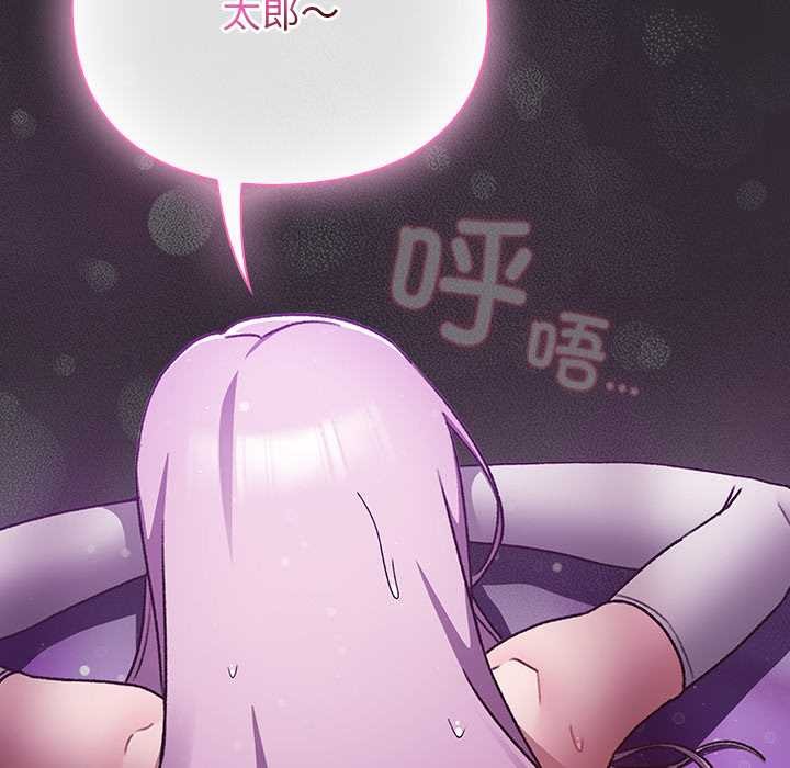 《男人稀缺的異世界》漫画 第21話