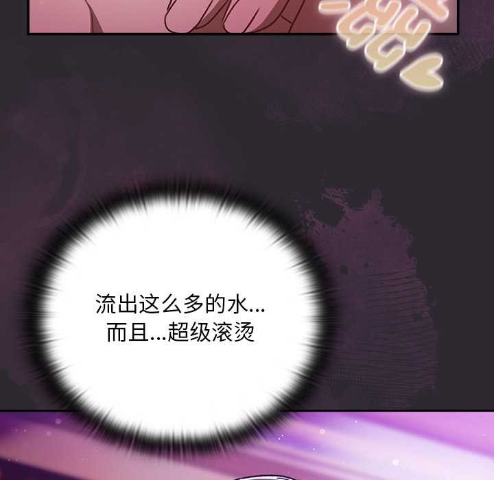 《男人稀缺的異世界》漫画 第21話