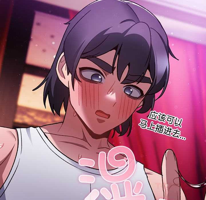 《男人稀缺的異世界》漫画 第21話