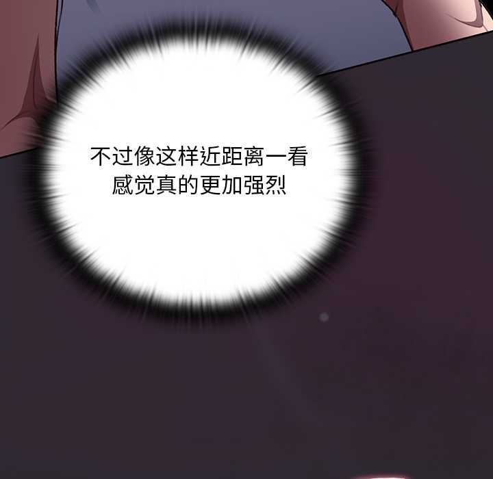 《男人稀缺的異世界》漫画 第21話