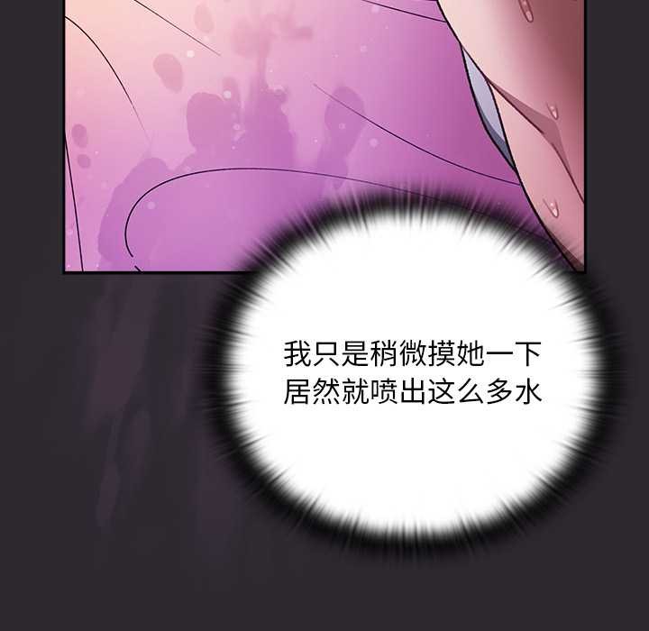 《男人稀缺的異世界》漫画 第21話