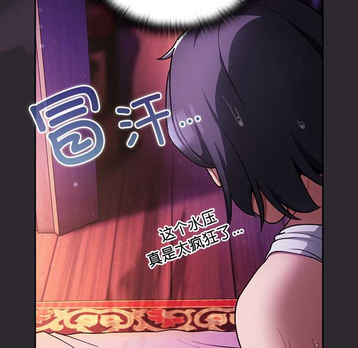 《男人稀缺的異世界》漫画 第21話