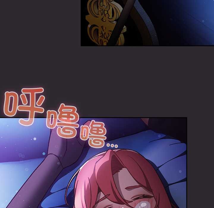 《男人稀缺的異世界》漫画 第21話