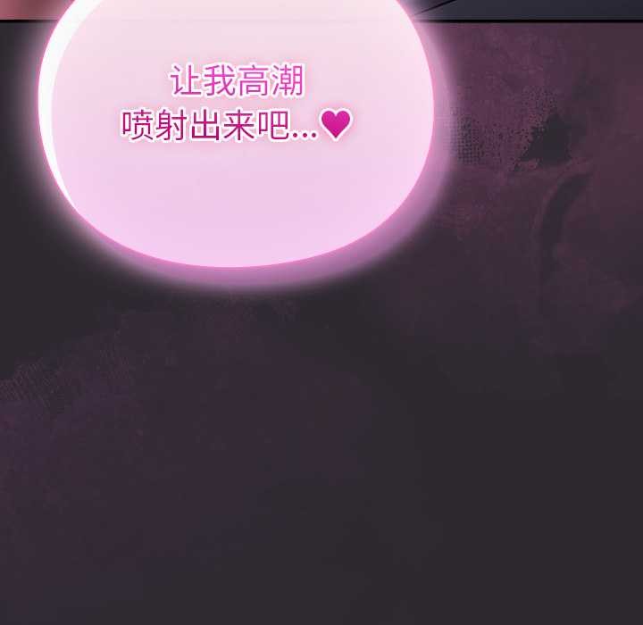 《男人稀缺的異世界》漫画 第21話