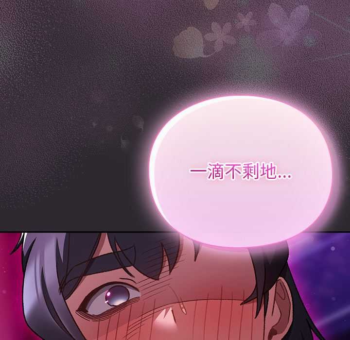 《男人稀缺的異世界》漫画 第21話