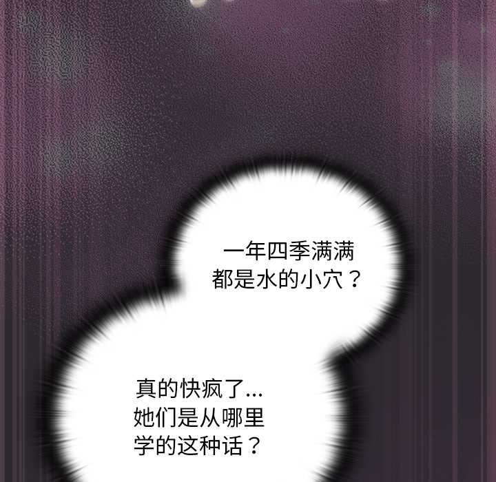 《男人稀缺的異世界》漫画 第21話