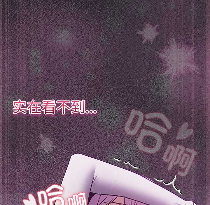 《男人稀缺的異世界》漫画 第21話