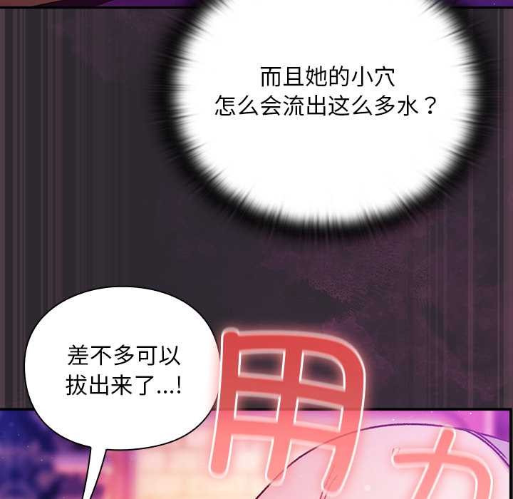 《男人稀缺的異世界》漫画 第21話