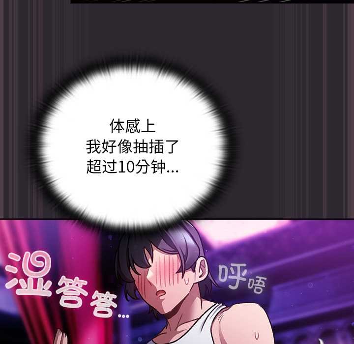 《男人稀缺的異世界》漫画 第21話