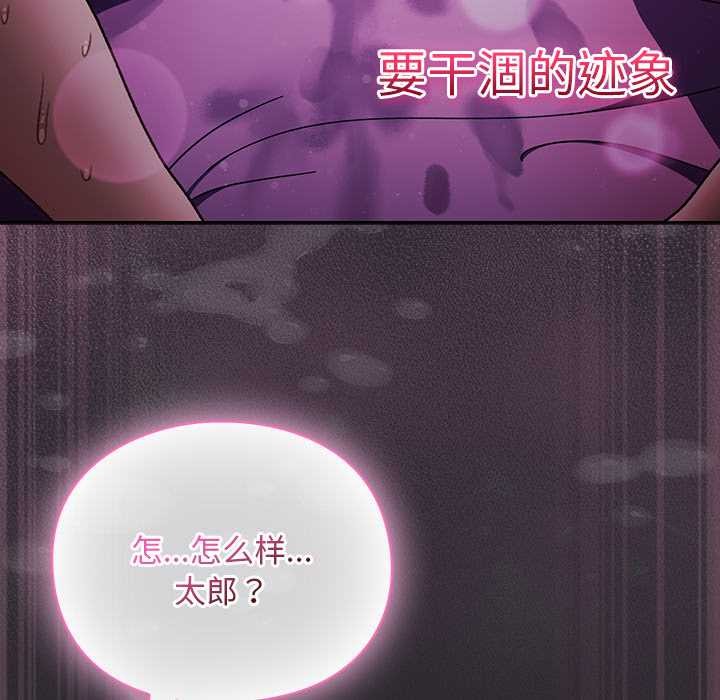 《男人稀缺的異世界》漫画 第21話