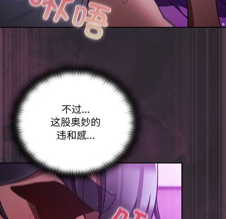 《男人稀缺的異世界》漫画 第21話