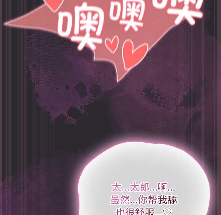 《男人稀缺的異世界》漫画 第21話