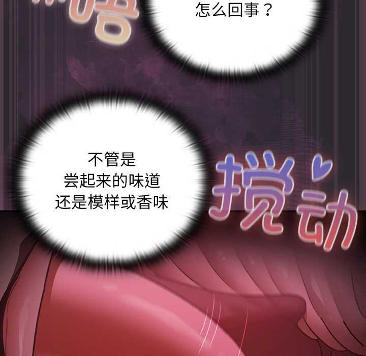 《男人稀缺的異世界》漫画 第21話