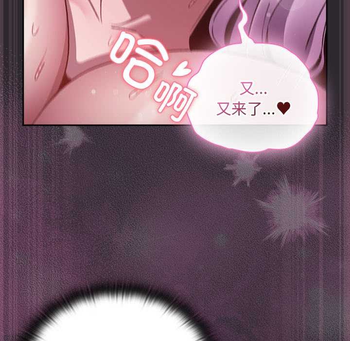 《男人稀缺的異世界》漫画 第21話