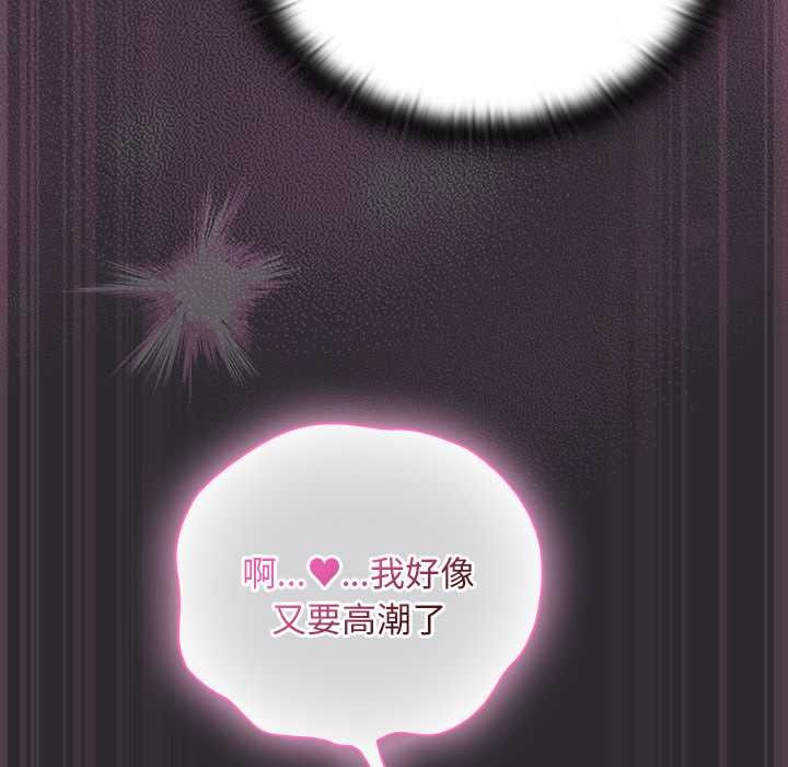 《男人稀缺的異世界》漫画 第21話