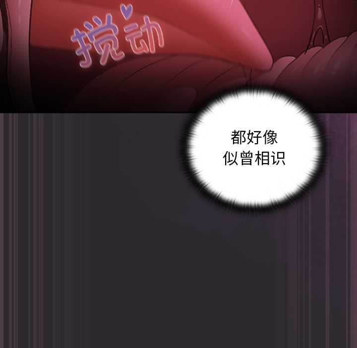 《男人稀缺的異世界》漫画 第21話