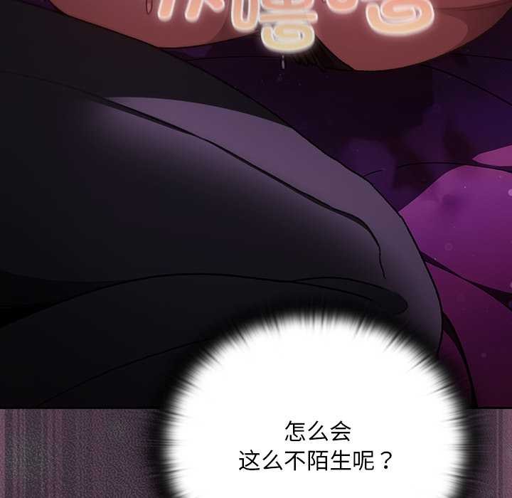 《男人稀缺的異世界》漫画 第21話