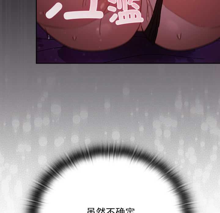 《男人稀缺的異世界》漫画 第21話