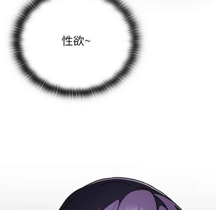 《男人稀缺的異世界》漫画 第21話