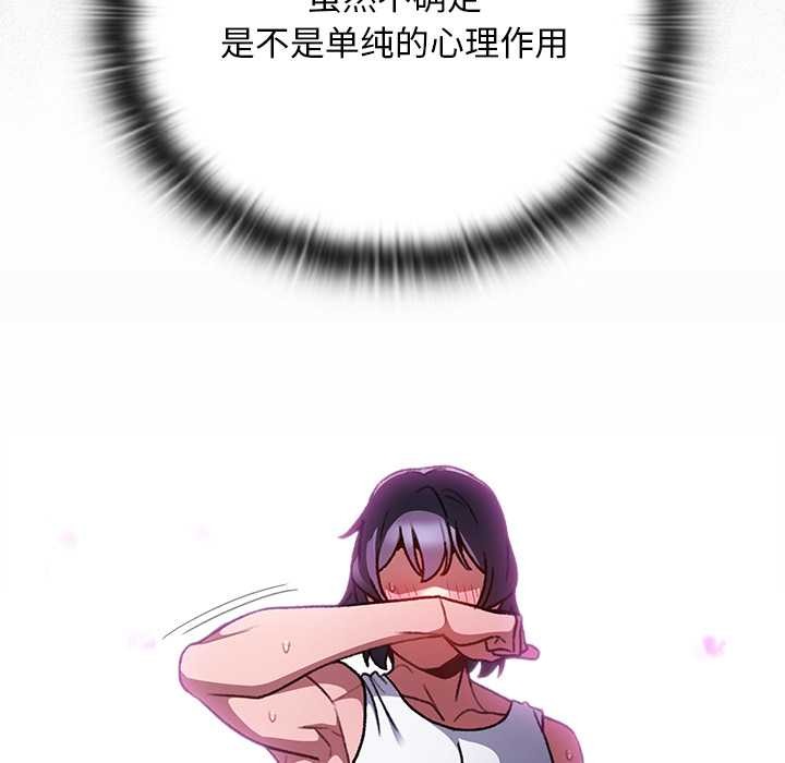 《男人稀缺的異世界》漫画 第21話