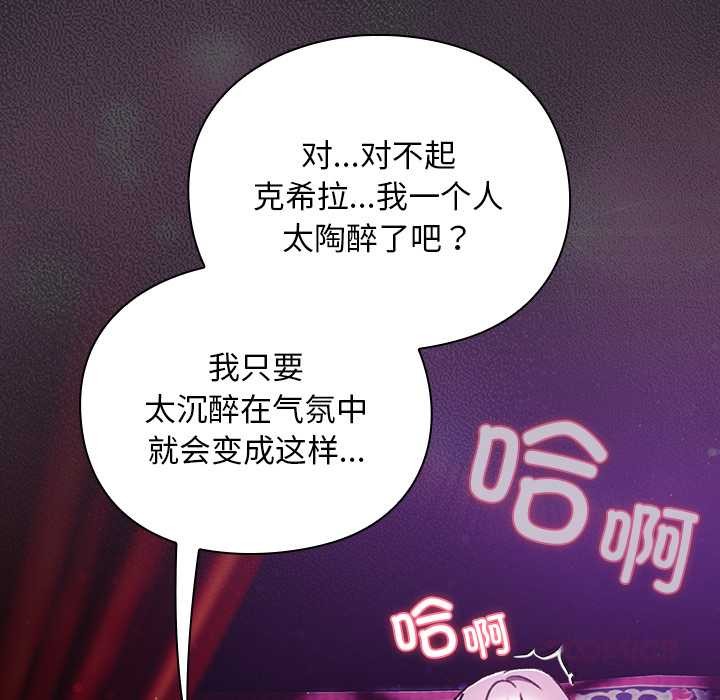 《男人稀缺的異世界》漫画 第21話