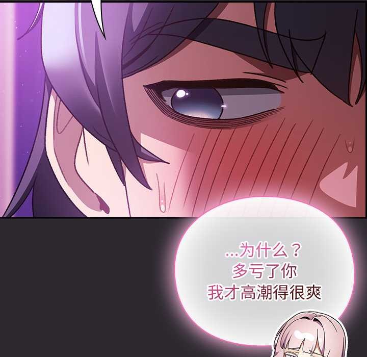 《男人稀缺的異世界》漫画 第21話