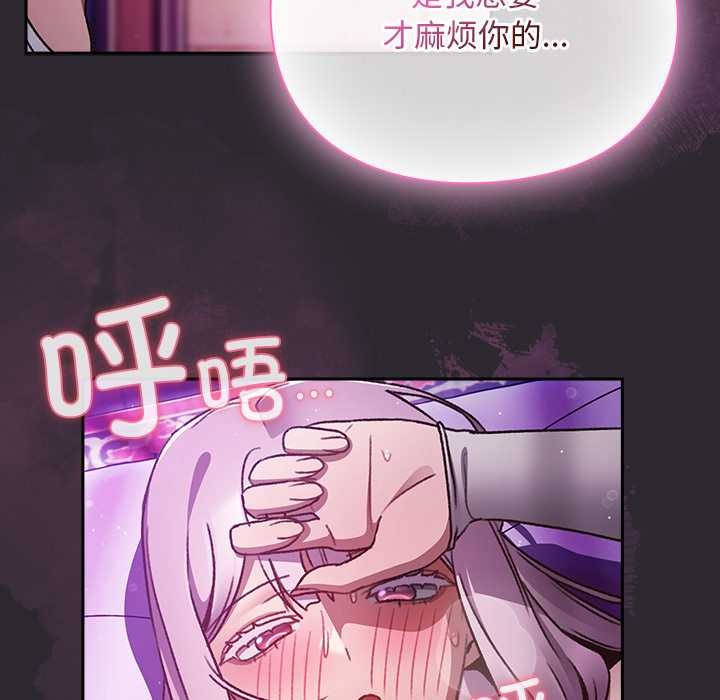 《男人稀缺的異世界》漫画 第21話