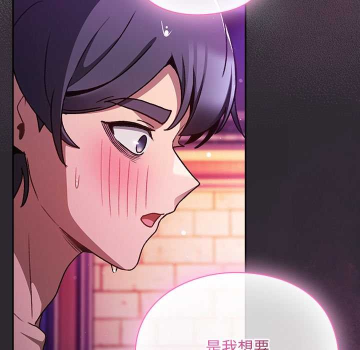 《男人稀缺的異世界》漫画 第21話