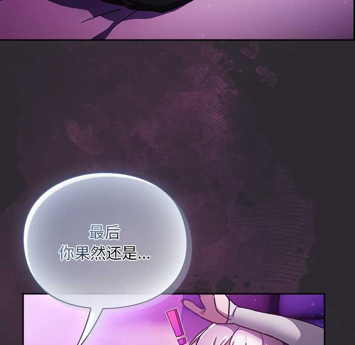 《男人稀缺的異世界》漫画 第21話