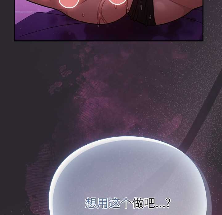 《男人稀缺的異世界》漫画 第21話