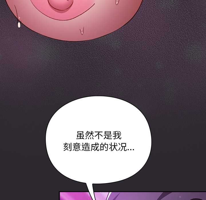 《男人稀缺的異世界》漫画 第21話