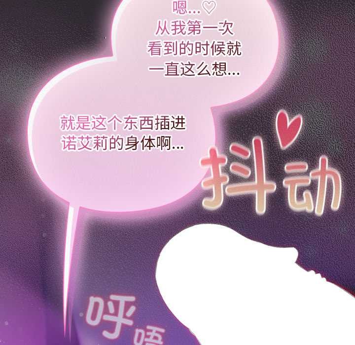 《男人稀缺的異世界》漫画 第21話