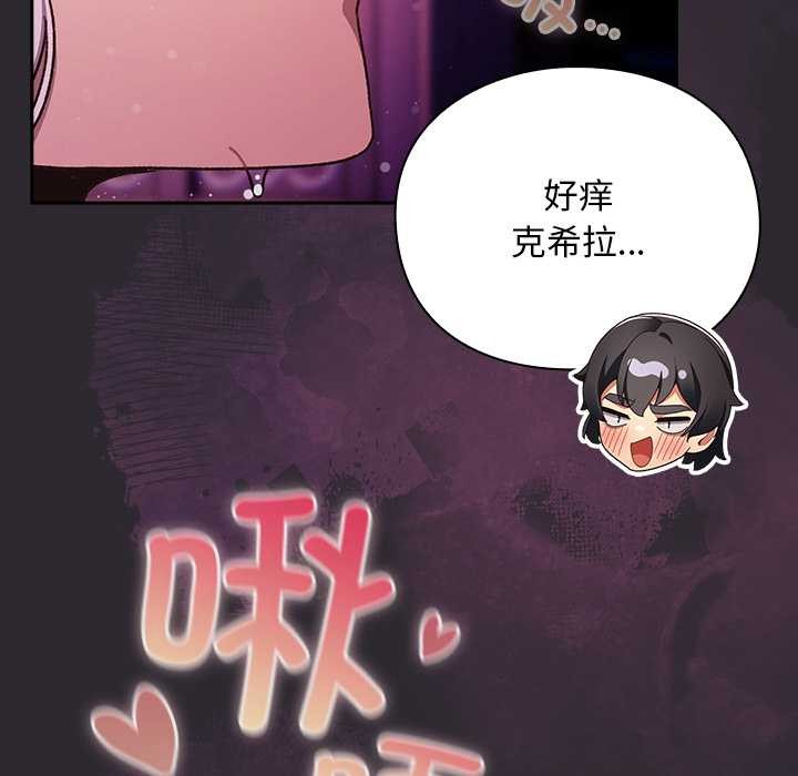 《男人稀缺的異世界》漫画 第21話