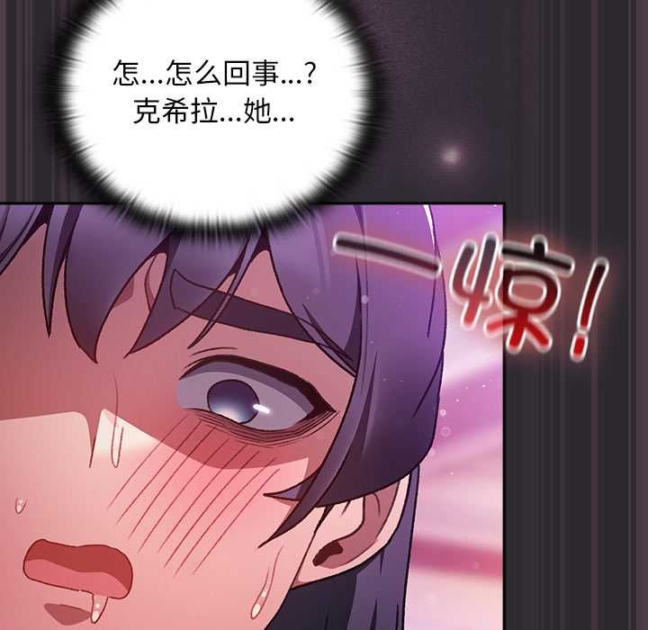 《男人稀缺的異世界》漫画 第21話