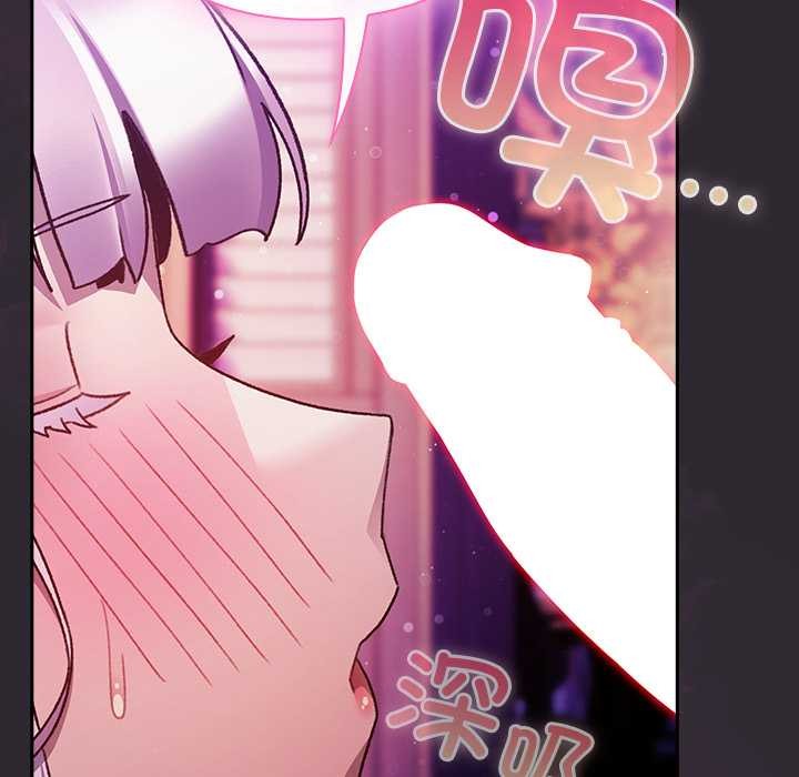 《男人稀缺的異世界》漫画 第21話