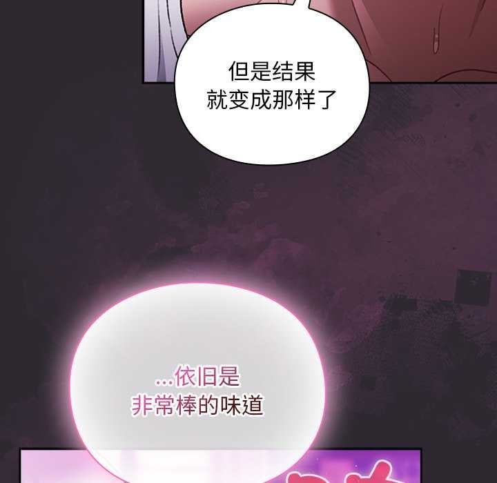 《男人稀缺的異世界》漫画 第21話