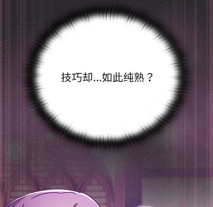 《男人稀缺的異世界》漫画 第21話