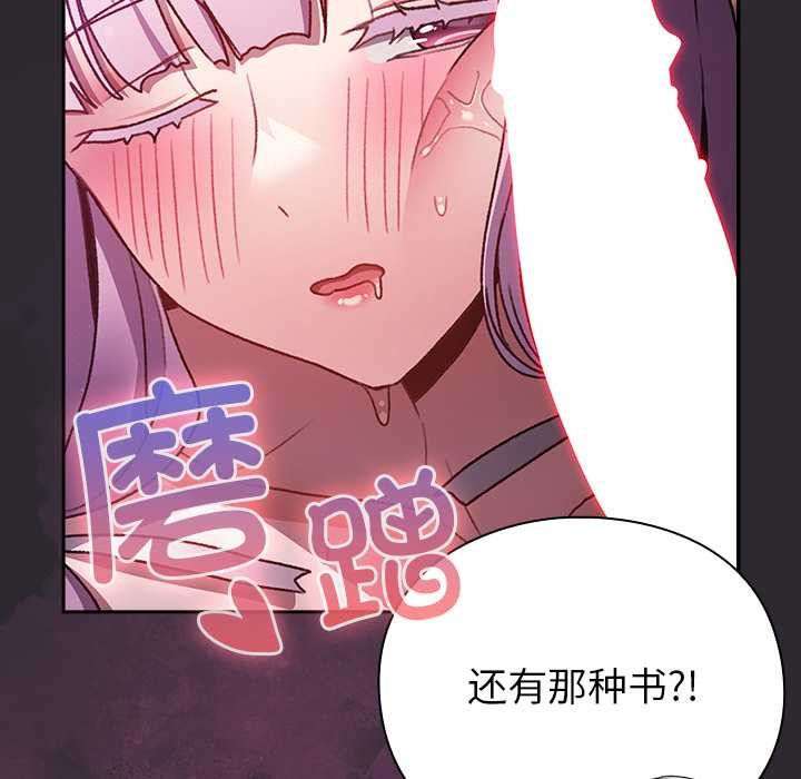 《男人稀缺的異世界》漫画 第21話