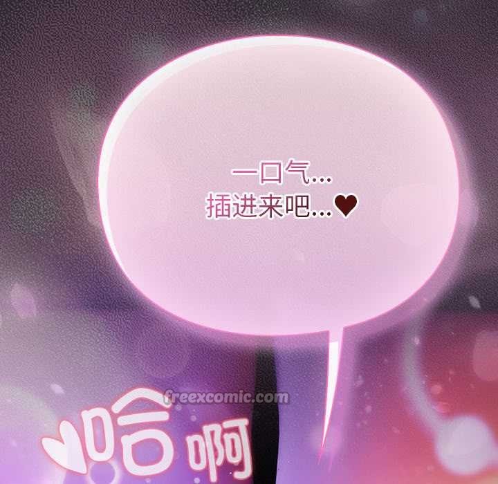 《男人稀缺的異世界》漫画 第21話