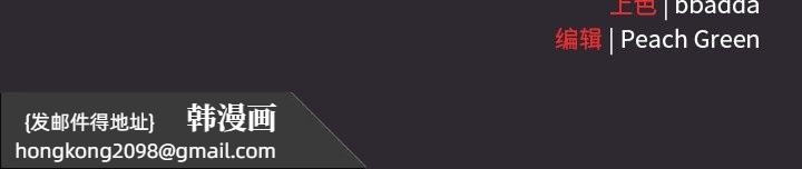 《男人稀缺的異世界》漫画 第21話